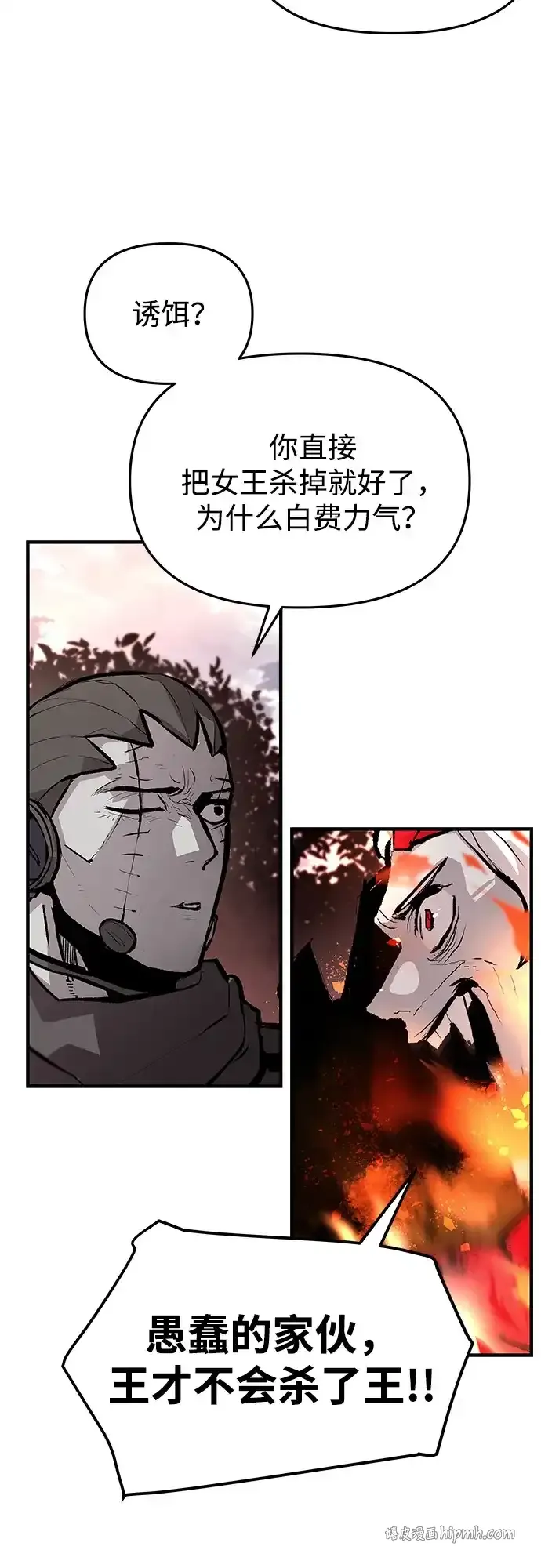 第80话 第36页