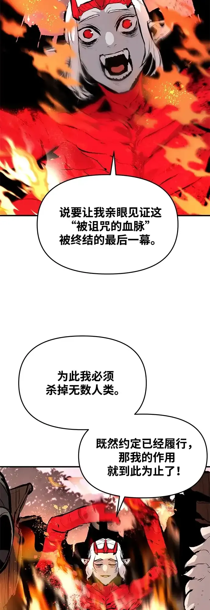 第80话 第38页