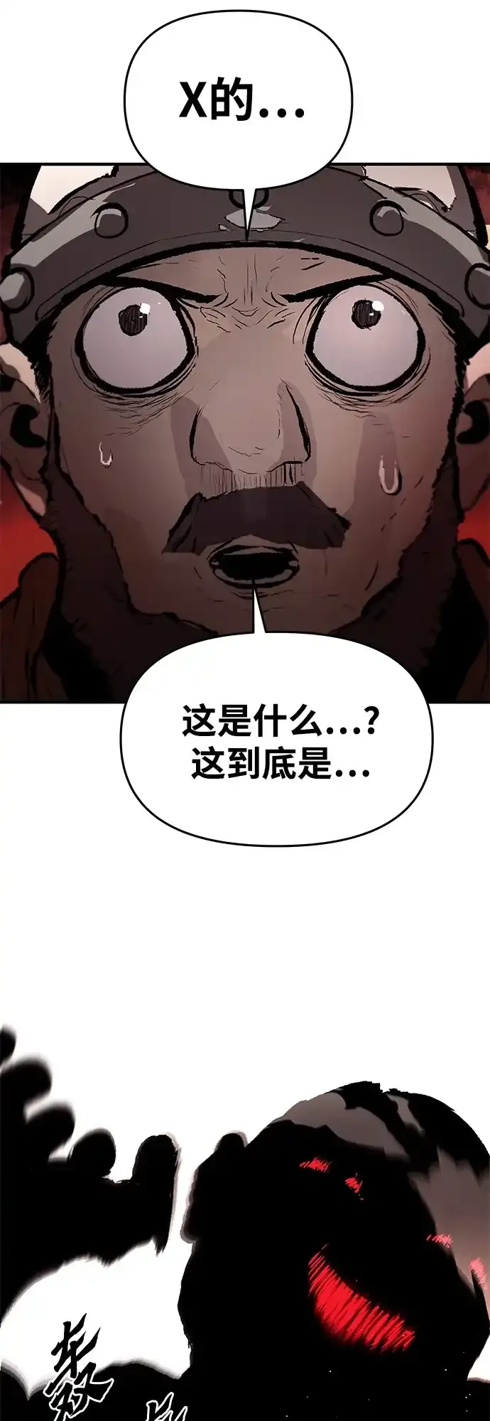 第80话 第43页