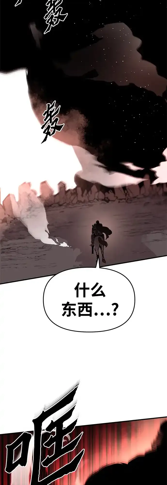 第80话 第44页