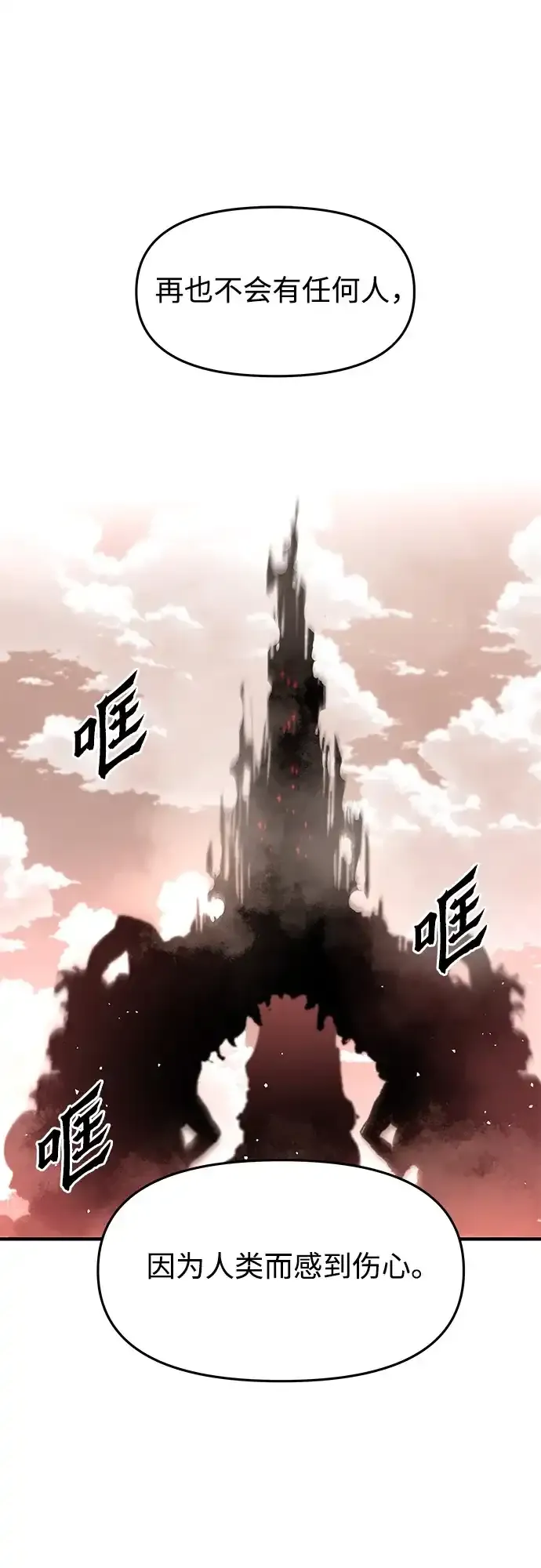 第81话 第2页