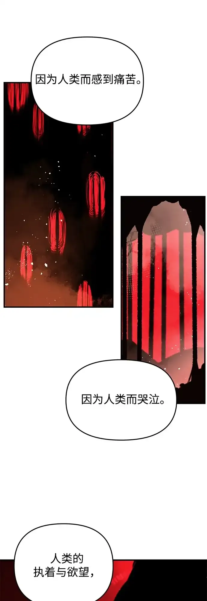 第81话 第3页