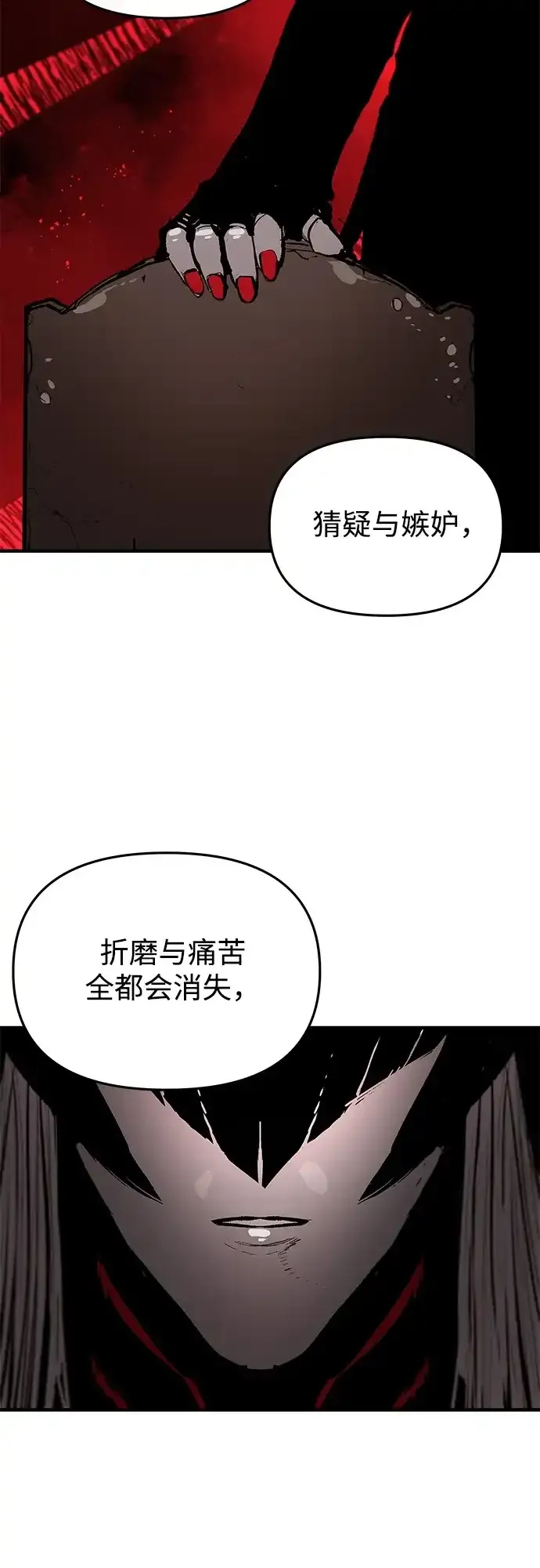 第81话 第4页