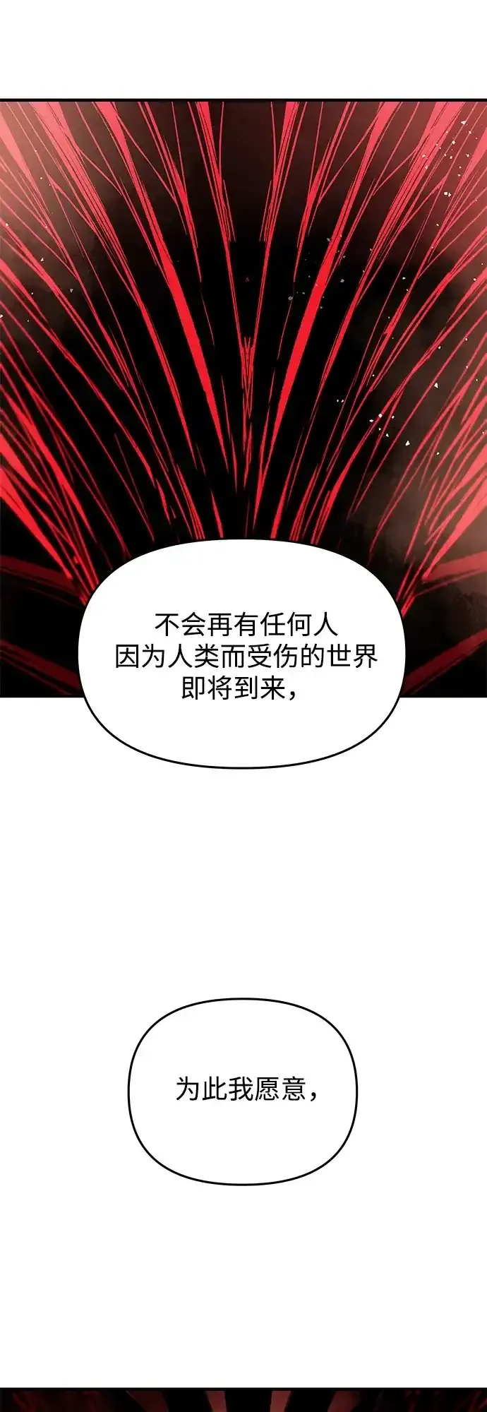 第81话 第5页
