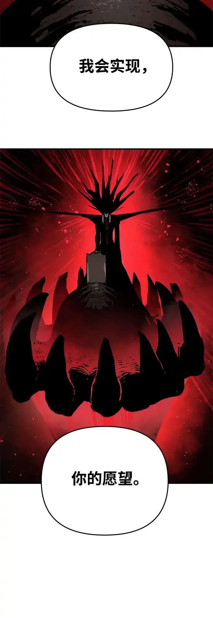 第81话 第7页