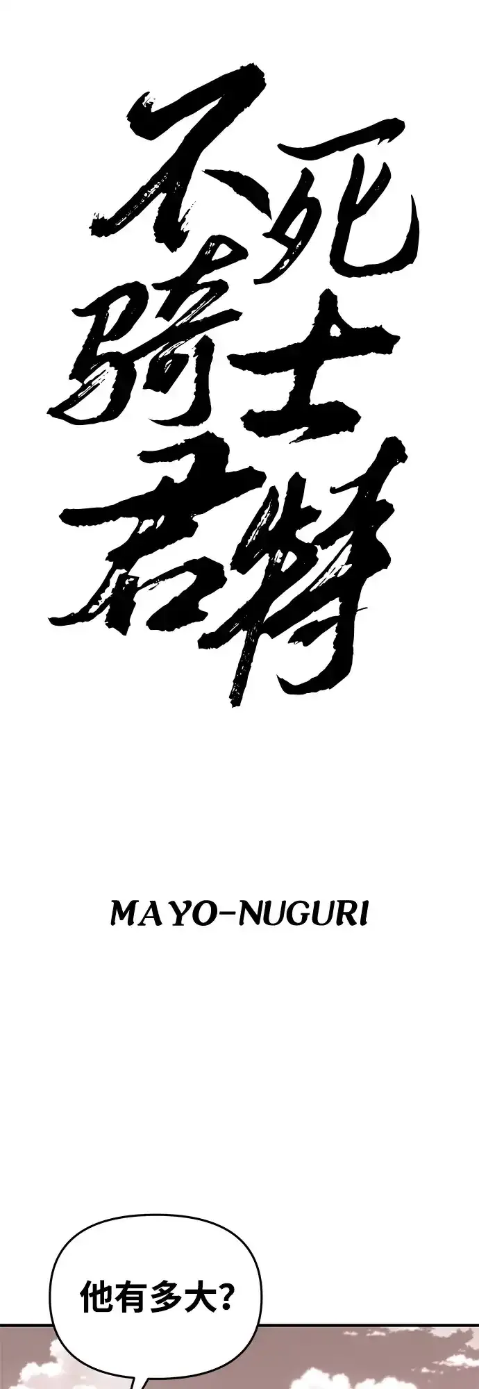 第81话 第8页