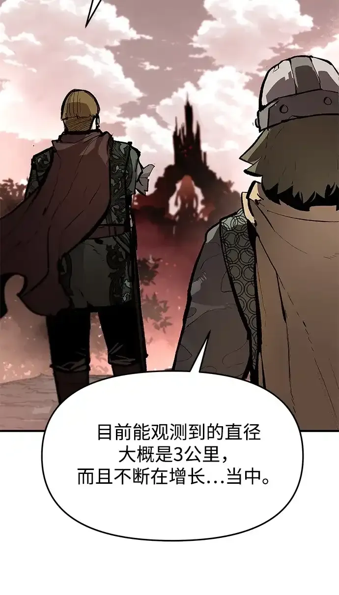 第81话 第9页