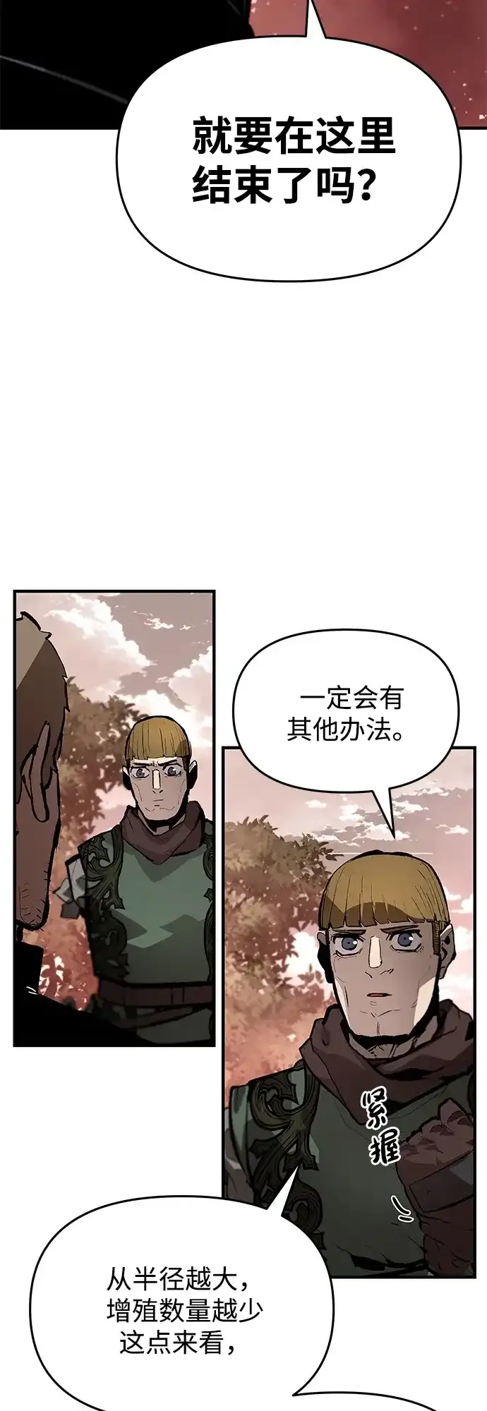 第81话 第12页