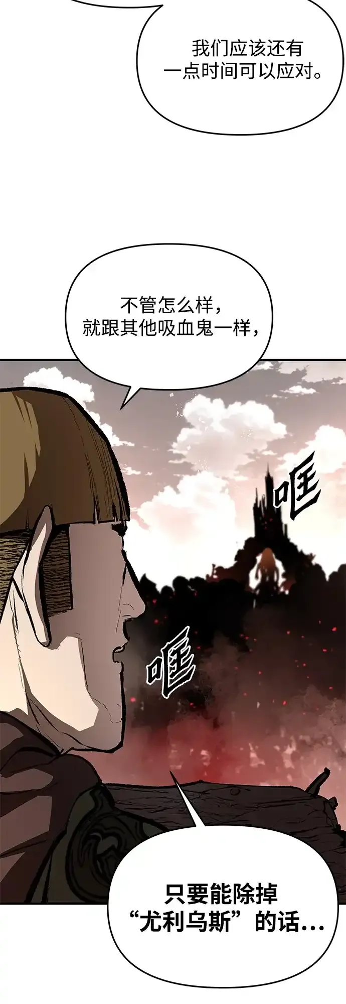 第81话 第13页