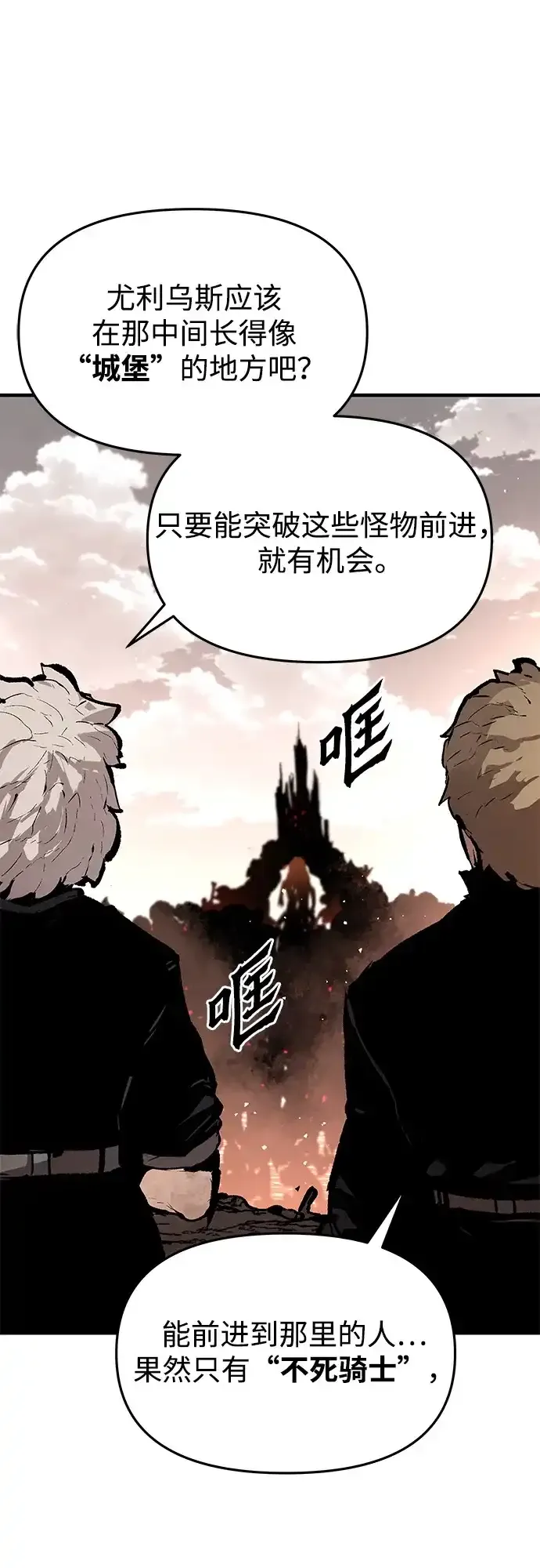 第81话 第14页