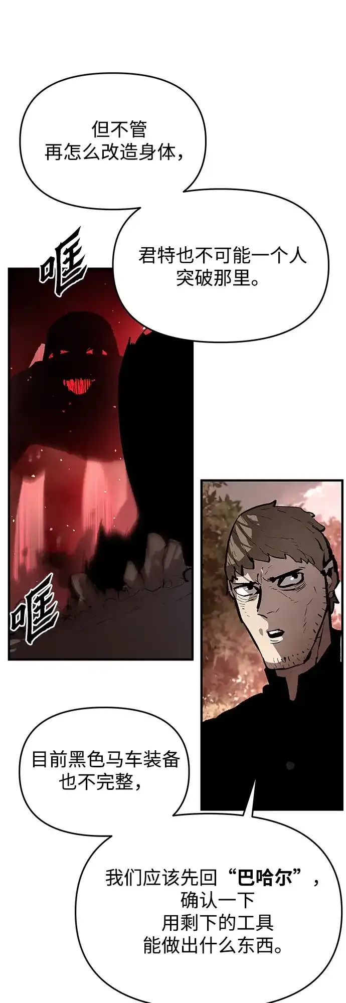 第81话 第15页