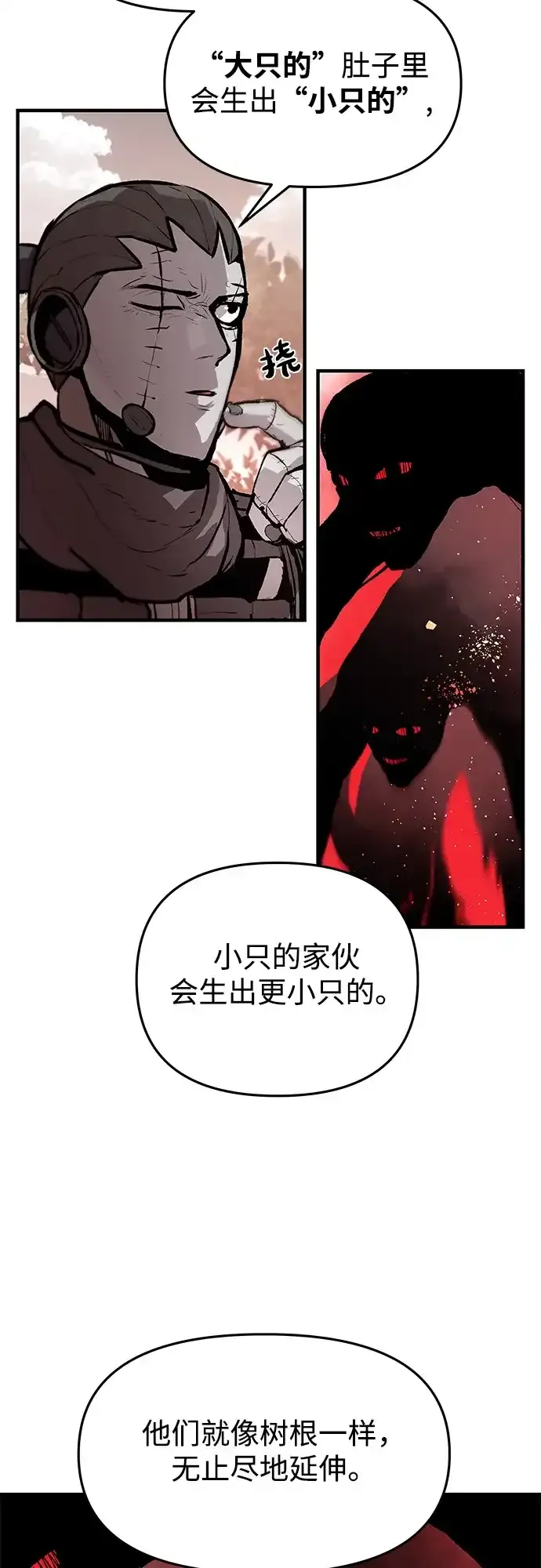 第81话 第18页