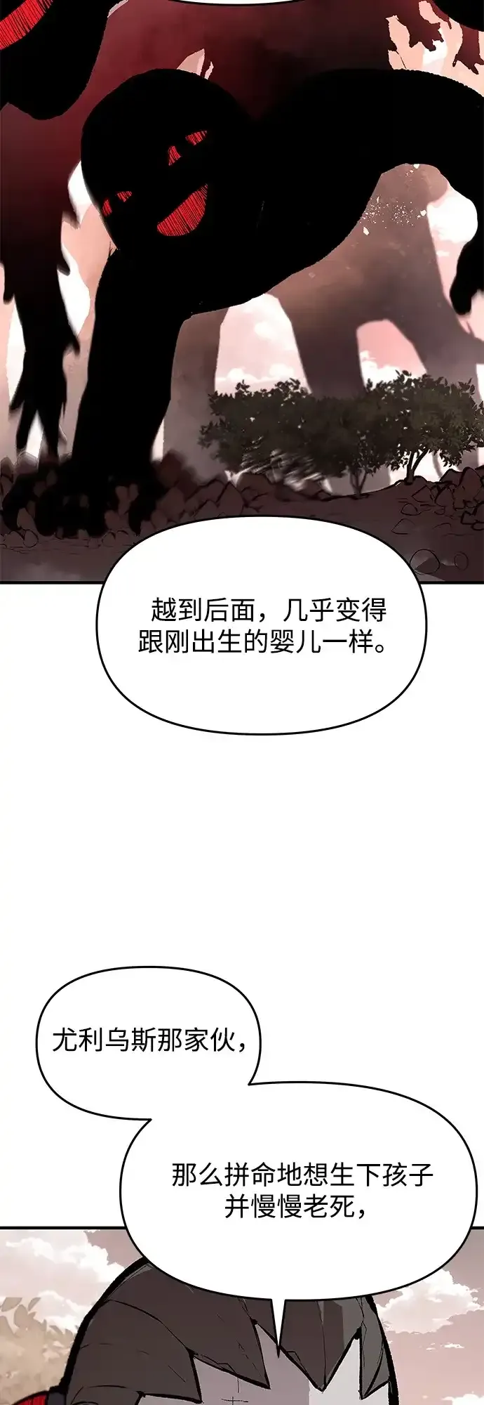 第81话 第19页