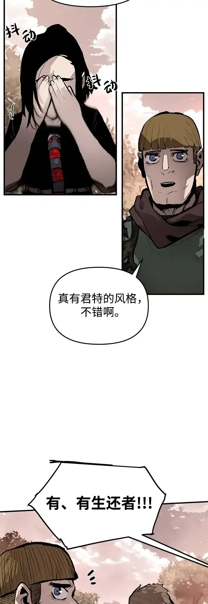 第81话 第22页