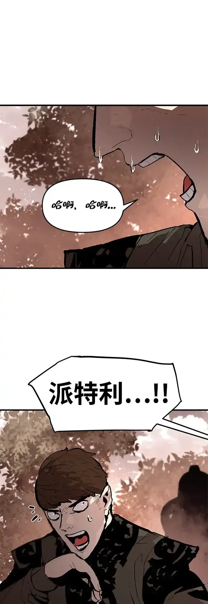 第81话 第25页
