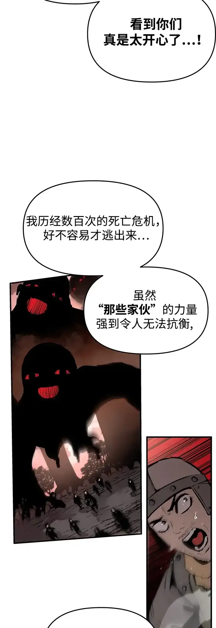 第81话 第27页