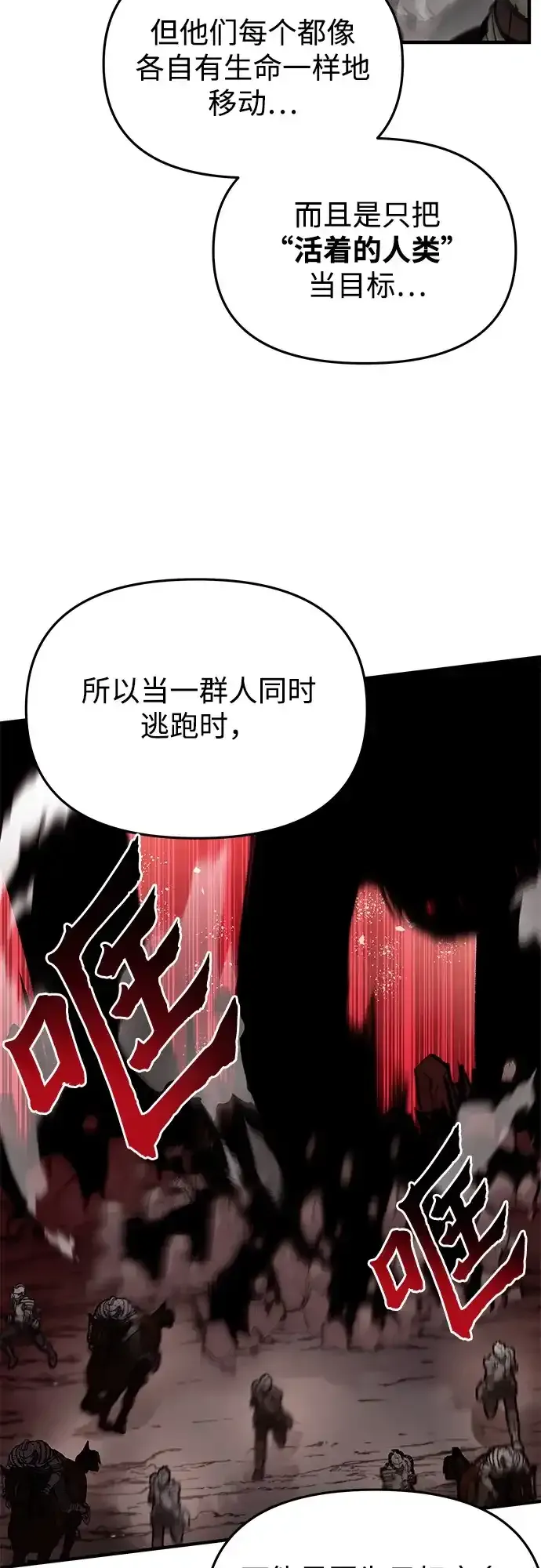 第81话 第28页