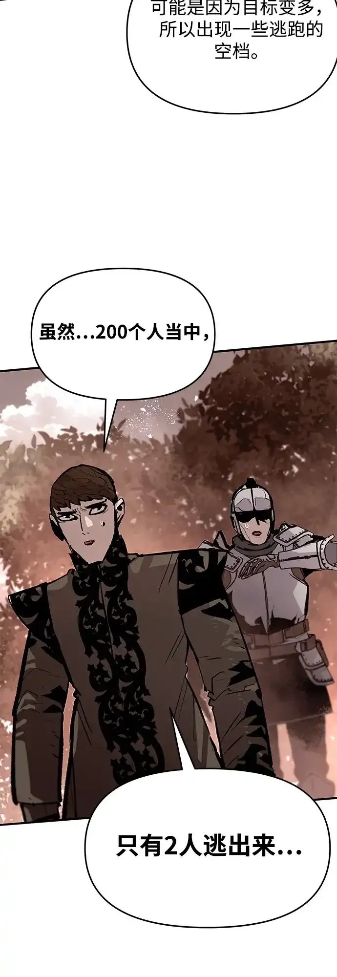 第81话 第29页
