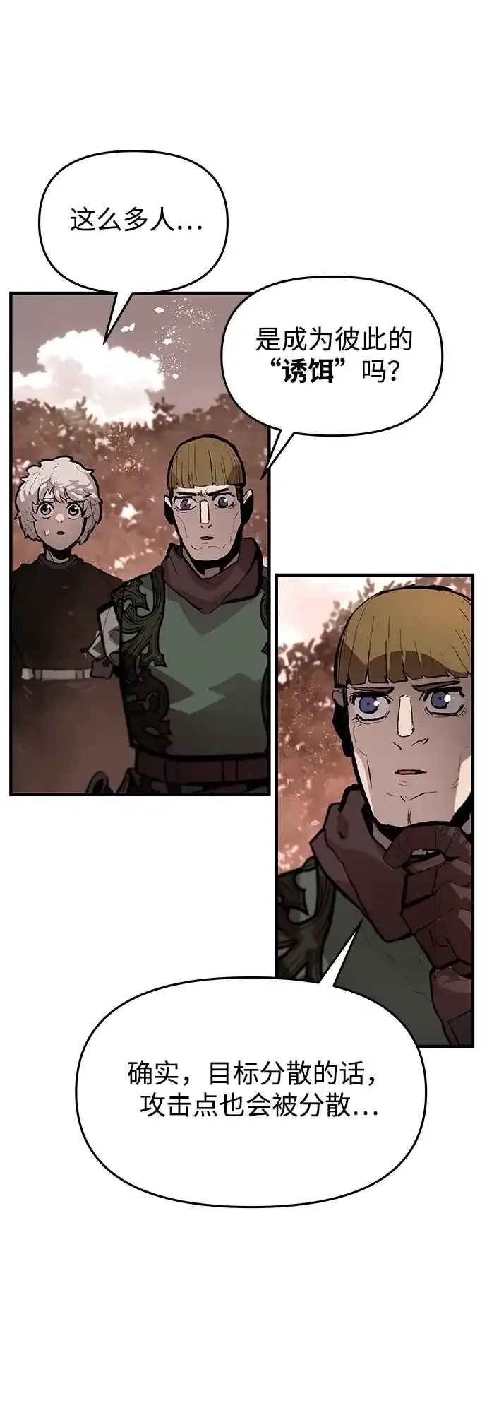 第81话 第30页