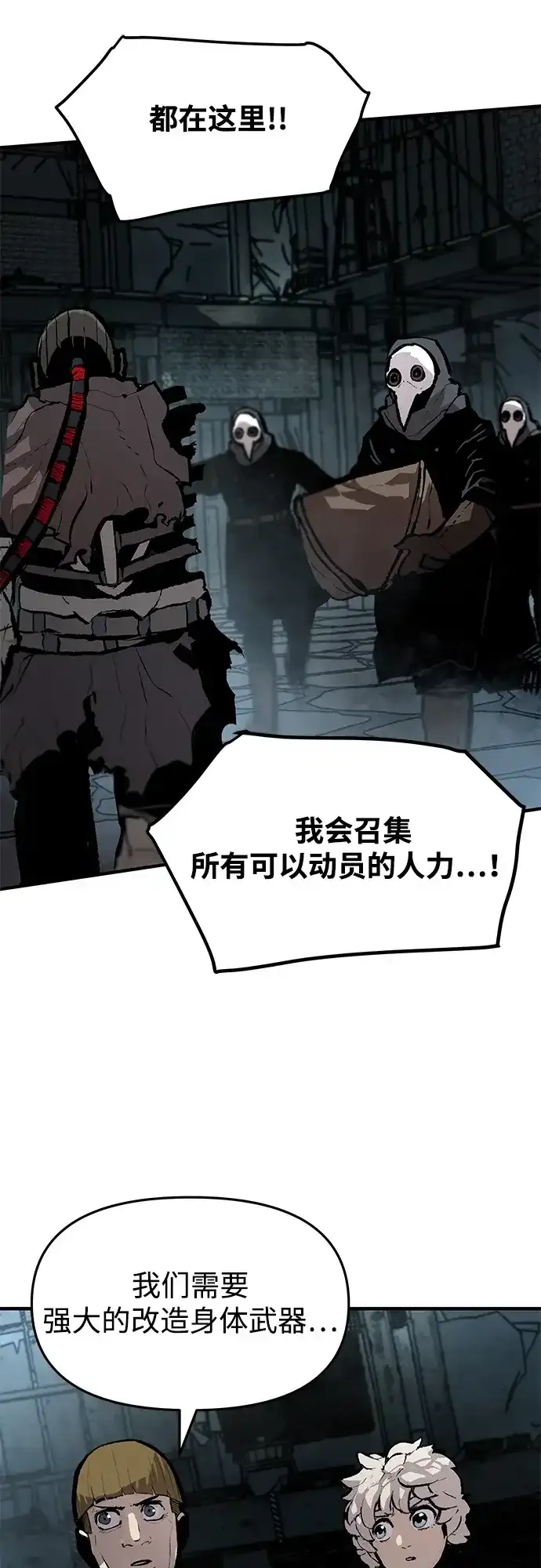 第81话 第33页