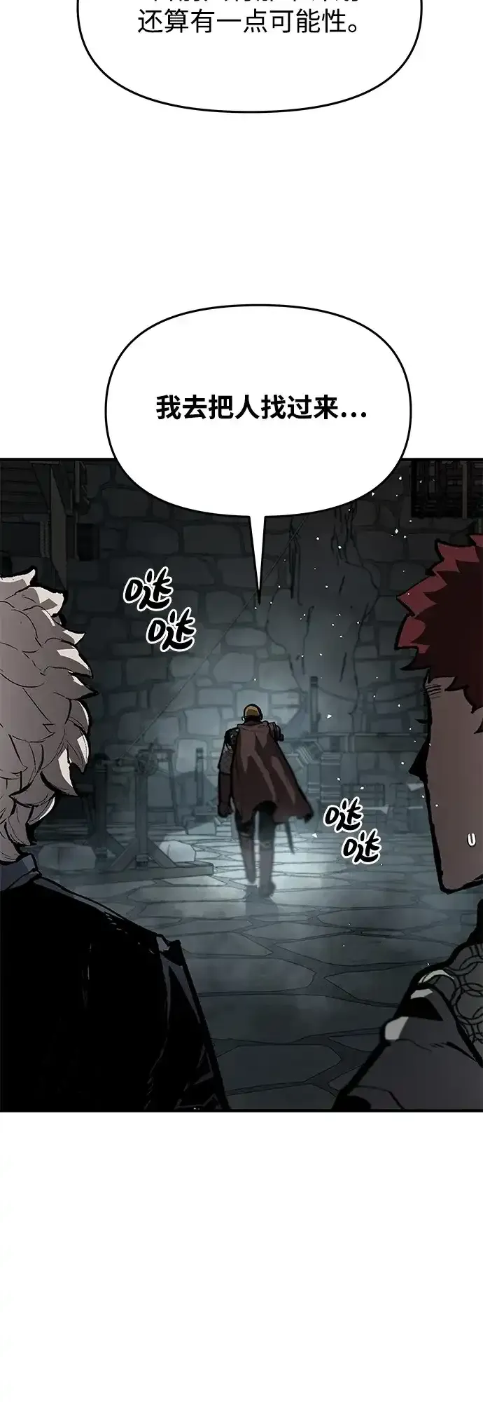 第81话 第35页
