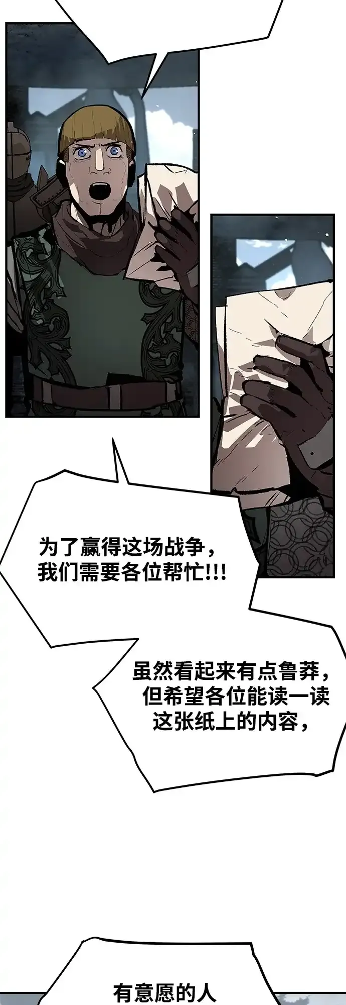第81话 第37页
