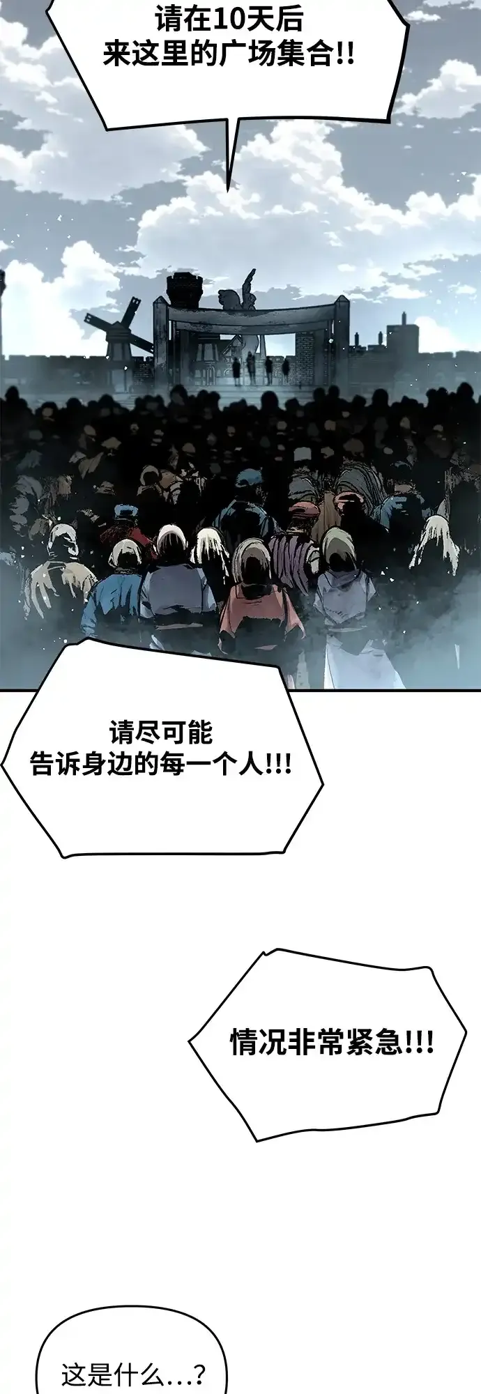 第81话 第38页