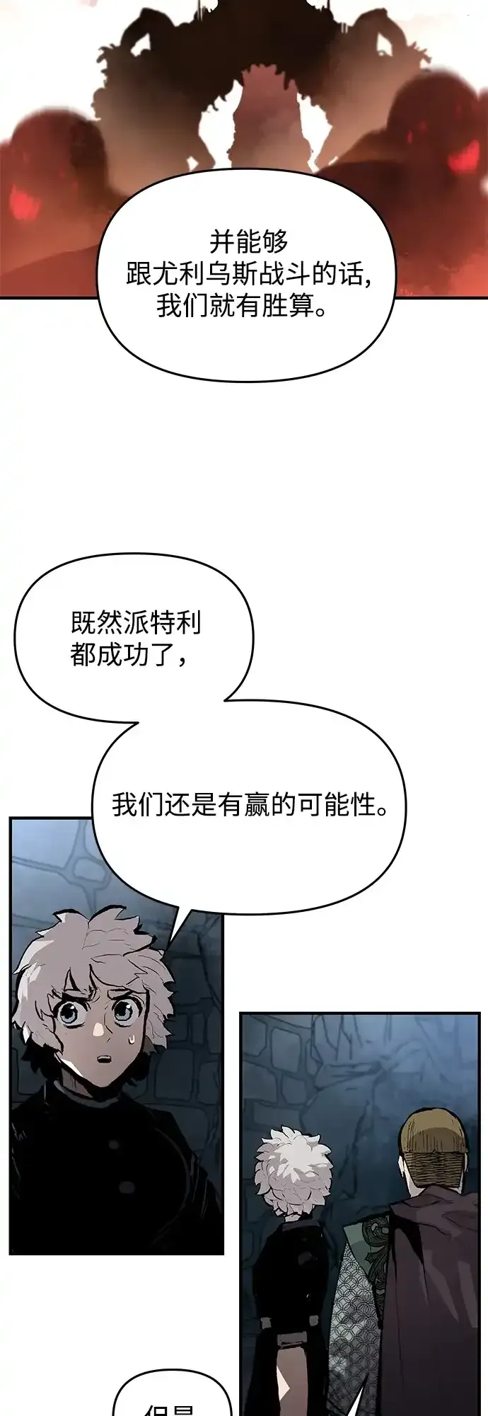 第81话 第43页