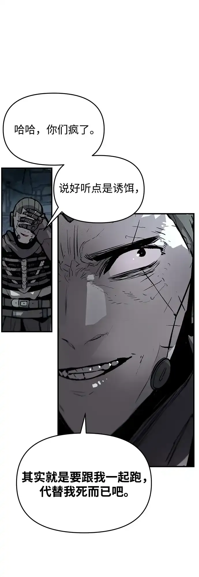 第81话 第45页