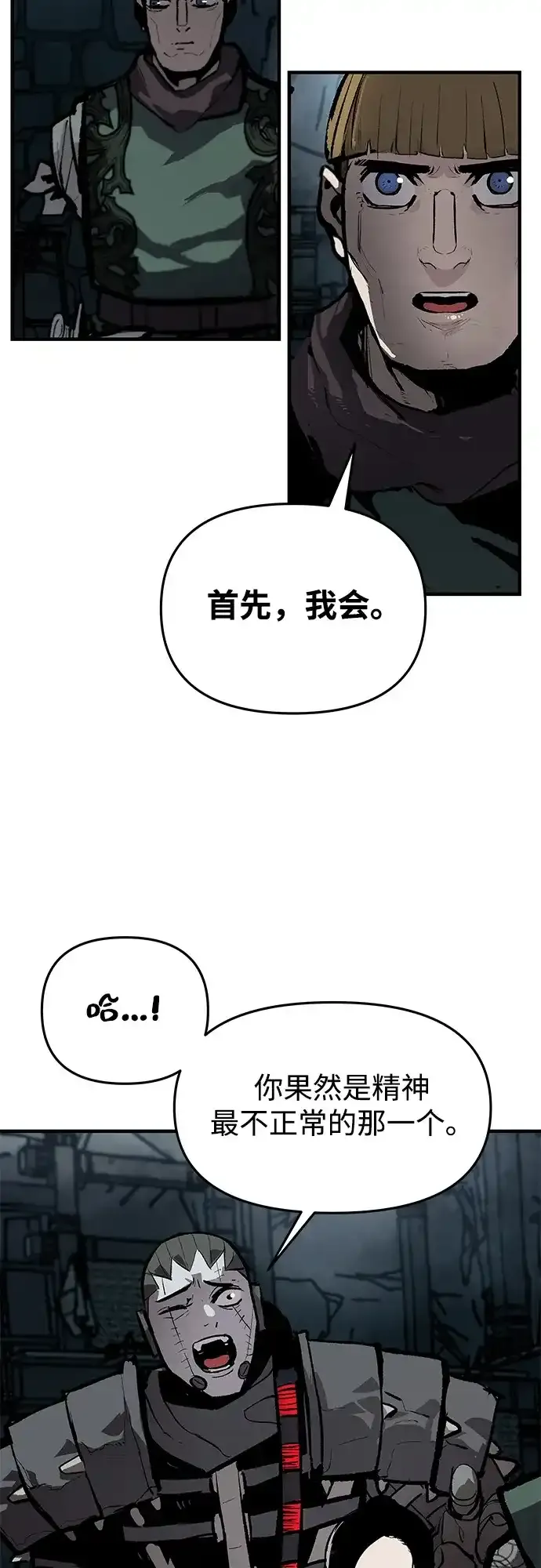 第81话 第47页
