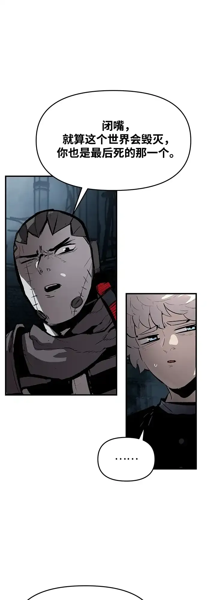 第81话 第49页