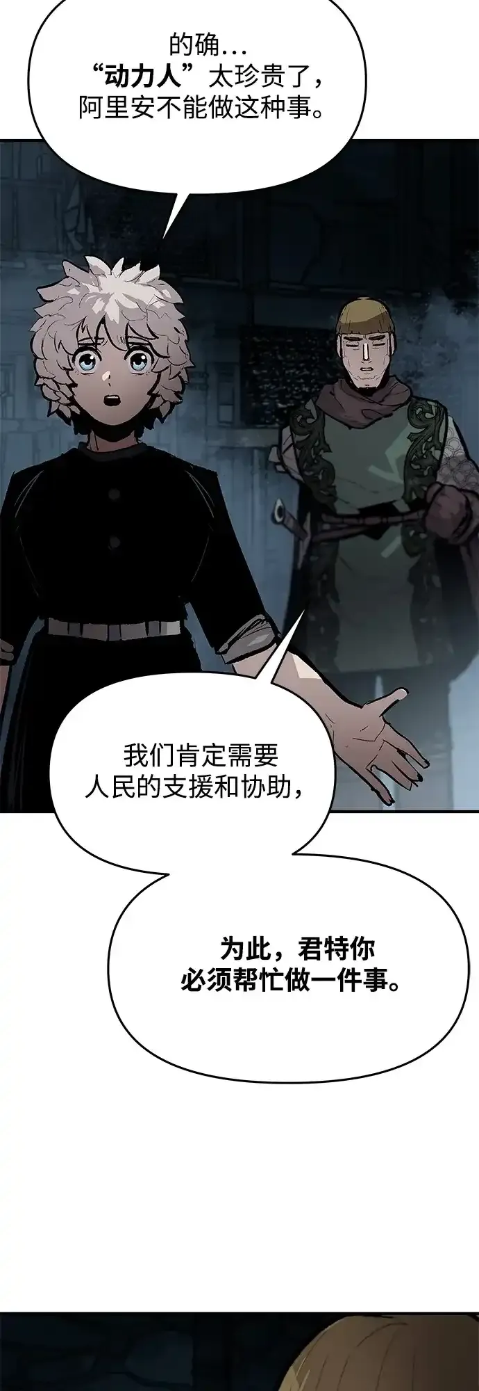 第81话 第50页