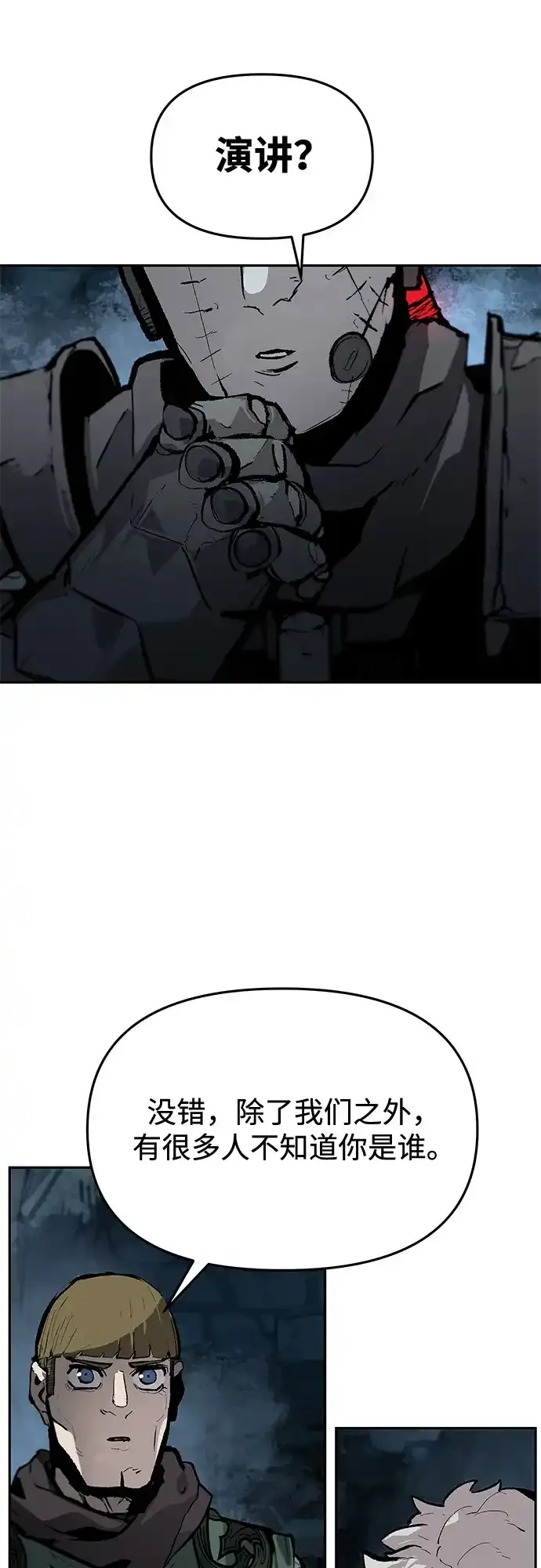 第82话 第2页