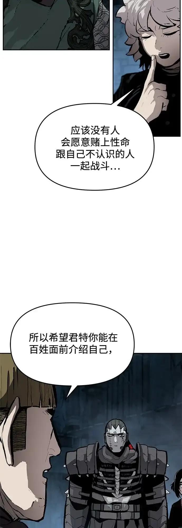第82话 第3页