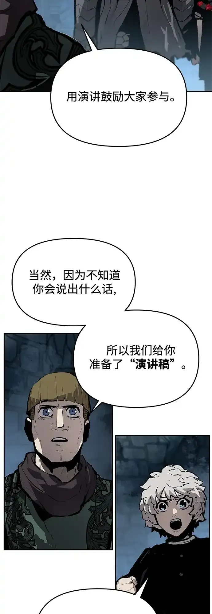 第82话 第4页