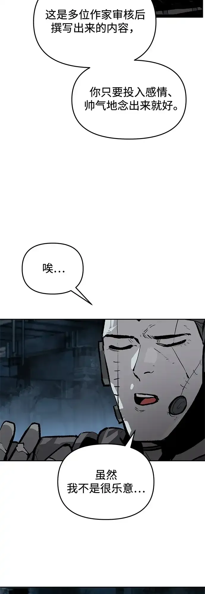 第82话 第5页