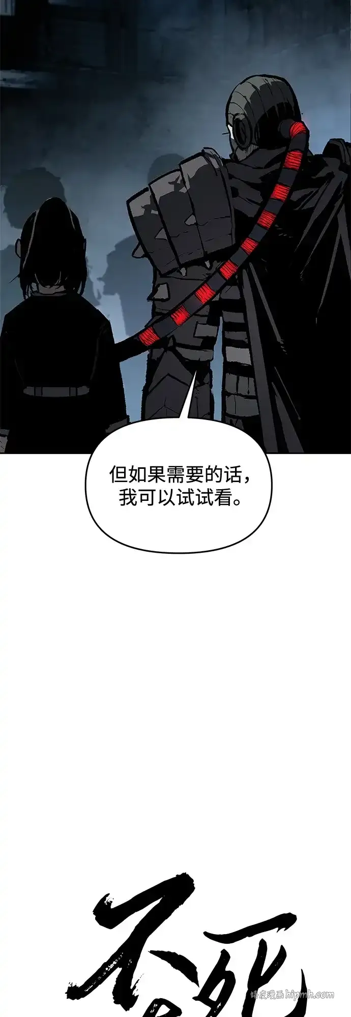 第82话 第6页