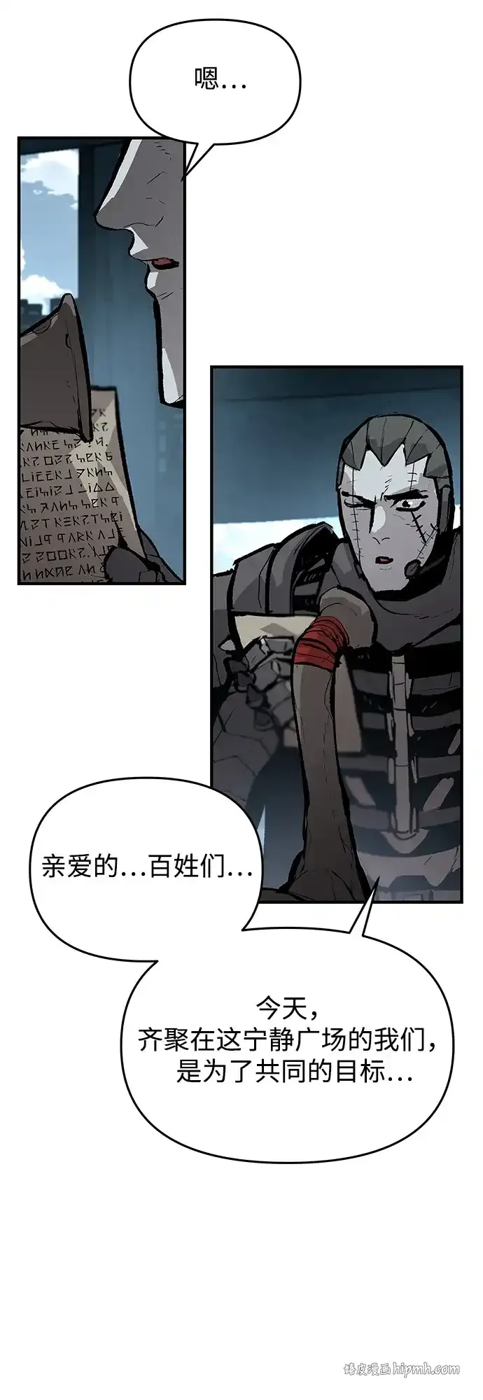 第82话 第11页