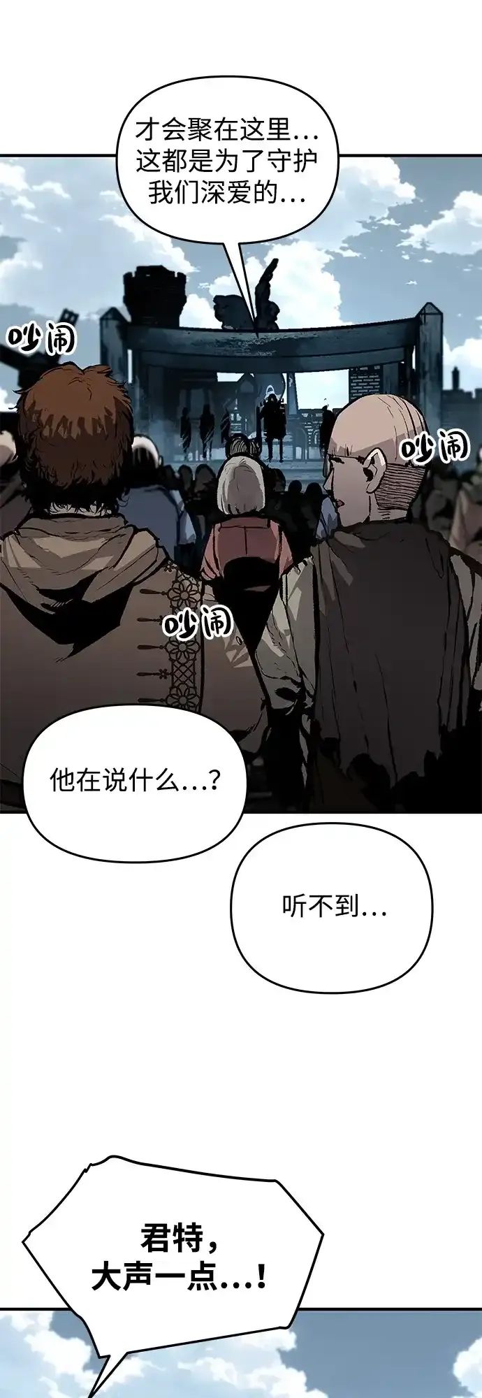 第82话 第12页