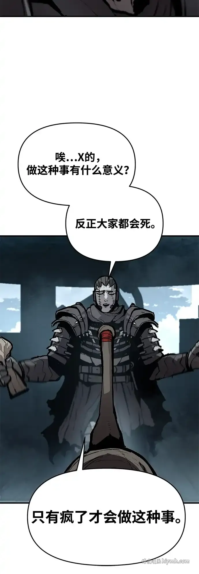 第82话 第16页