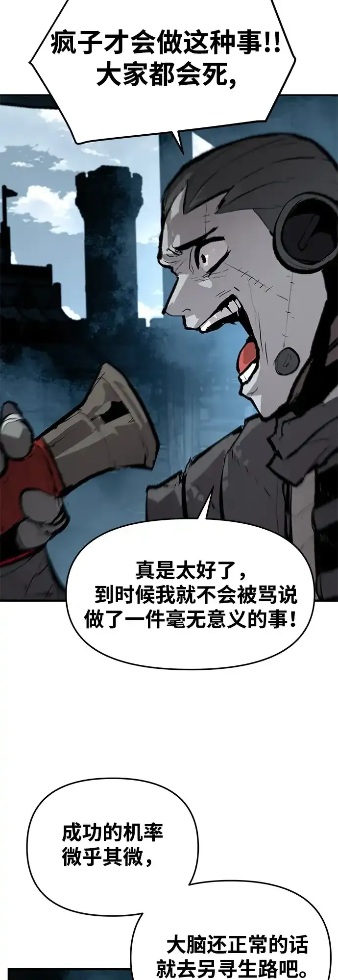 第82话 第18页