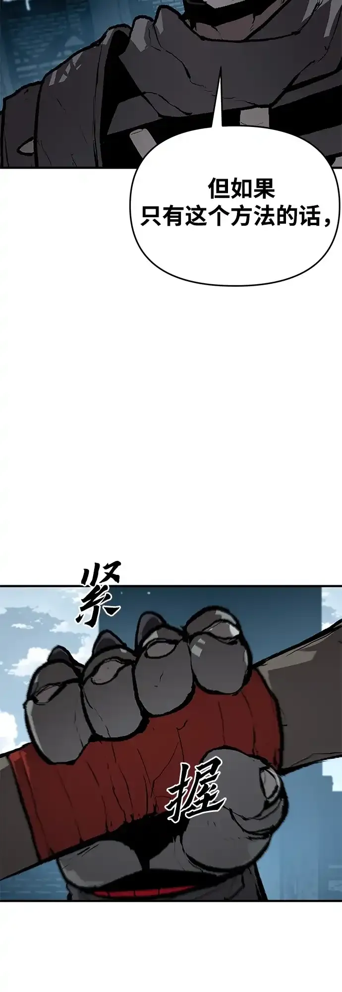 第82话 第20页