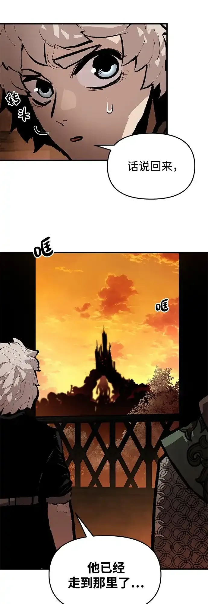 第82话 第28页