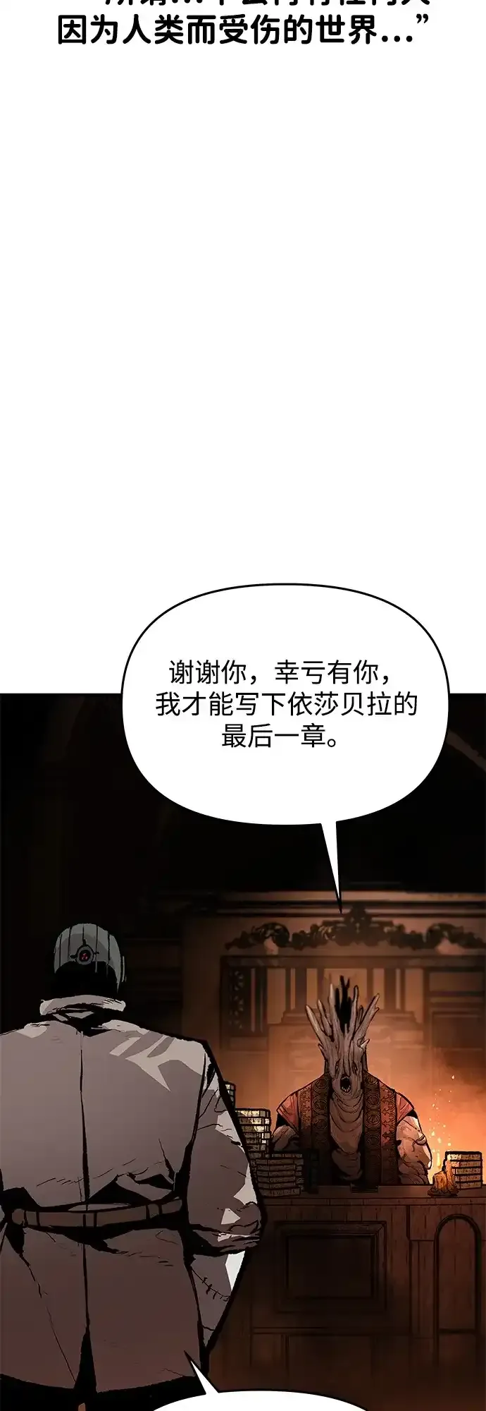 第82话 第33页