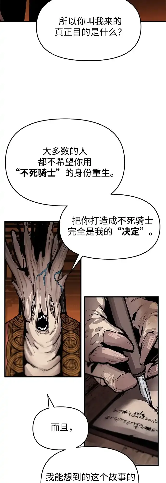 第82话 第34页