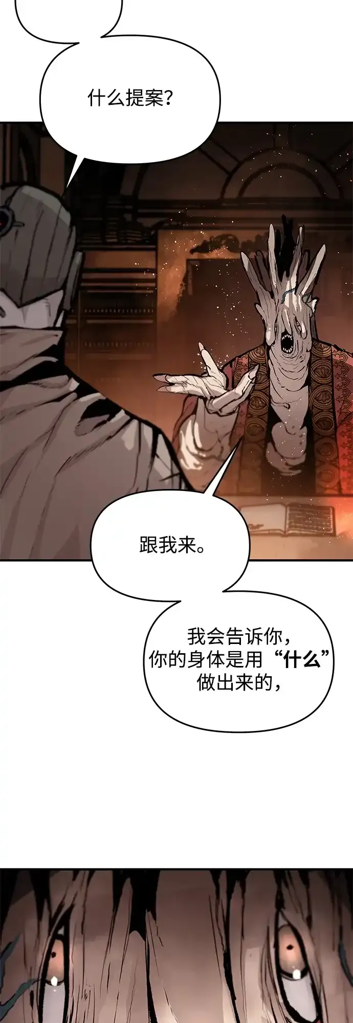 第82话 第37页