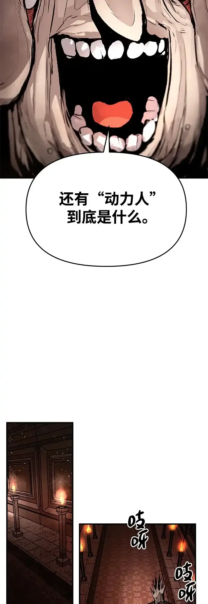 第82话 第38页