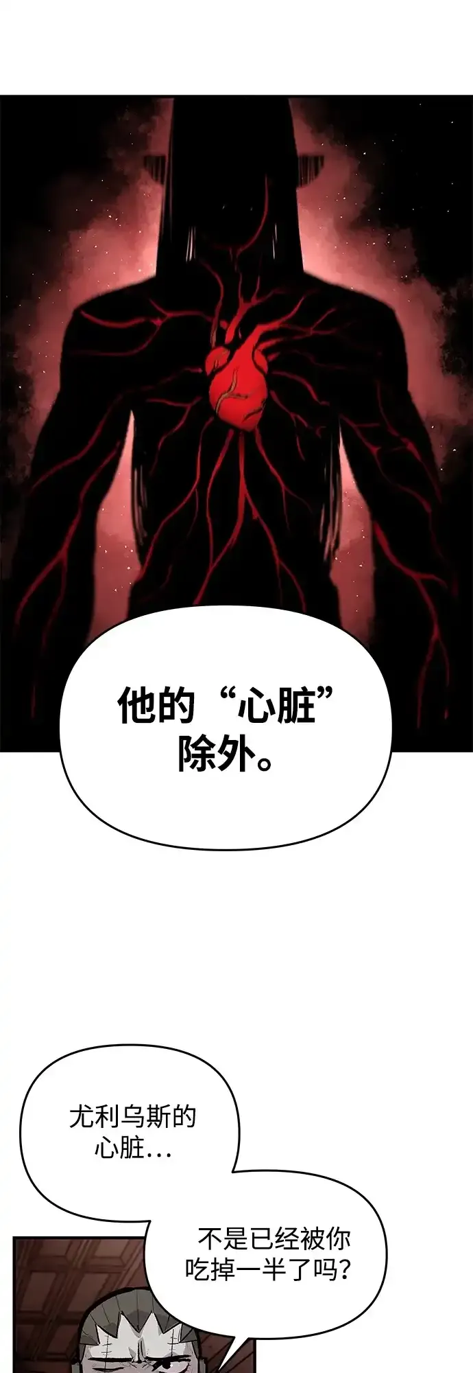 第82话 第42页