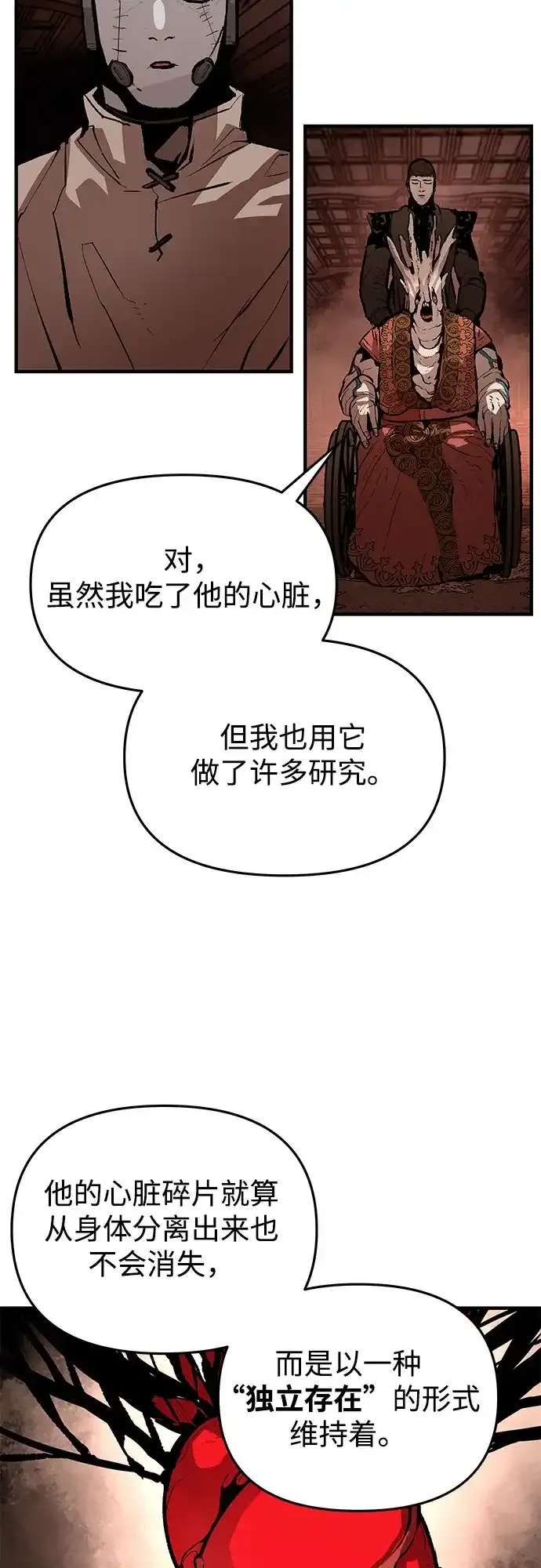 第82话 第43页