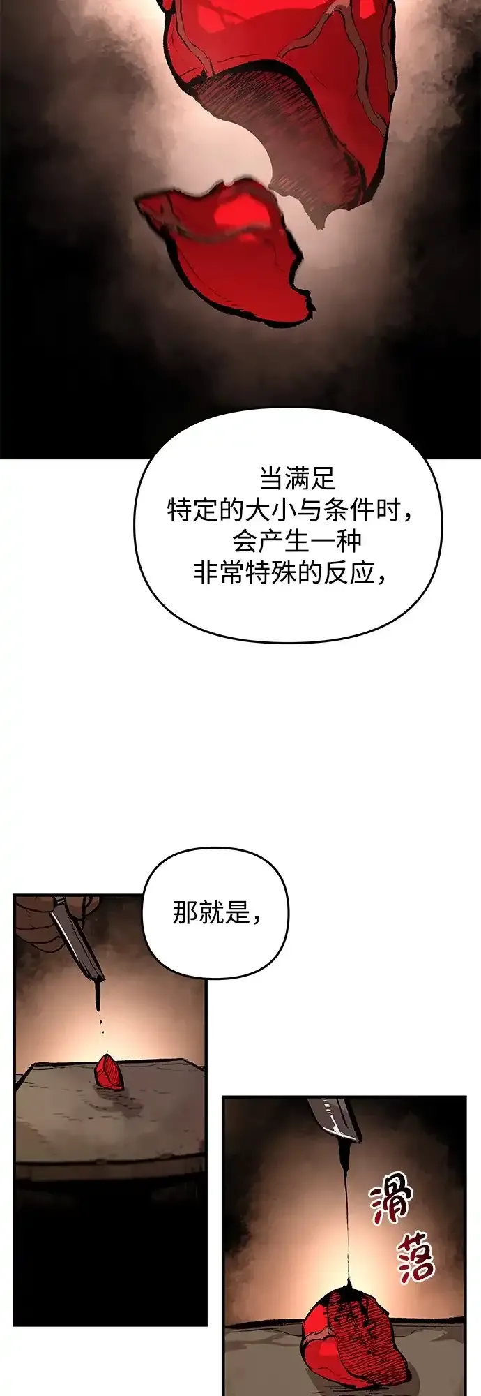 第82话 第44页